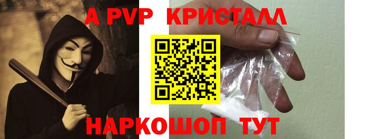 Alpha PVP крисы CK Верхняя Салда