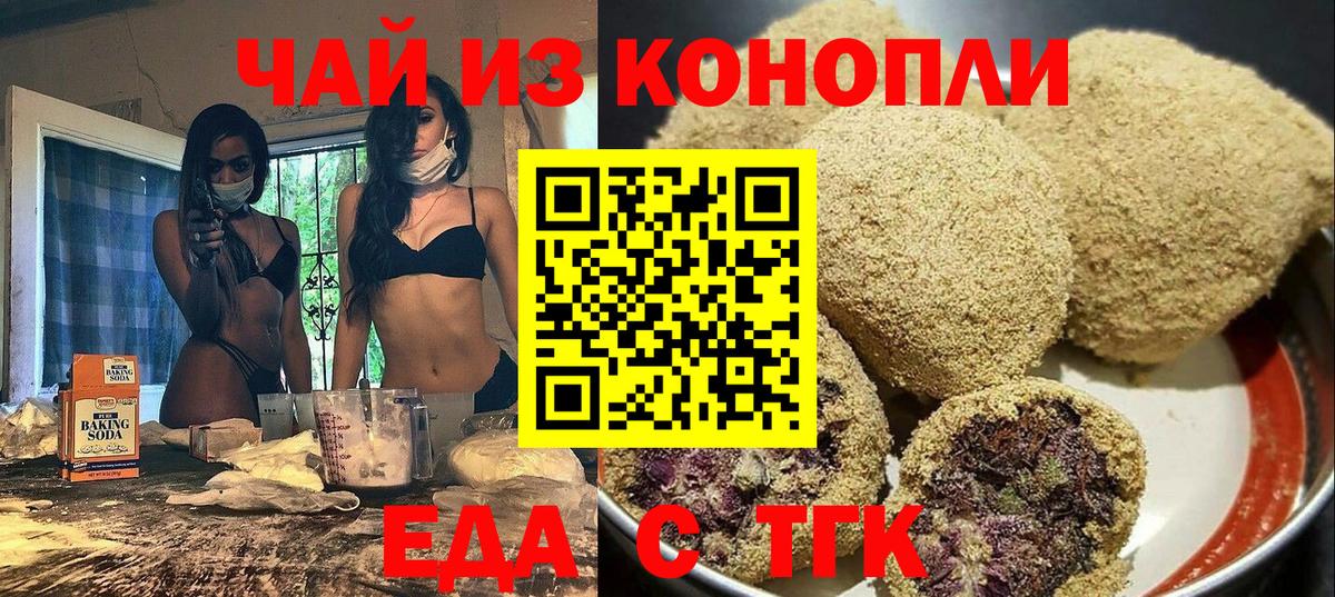 Верхняя Салда  Печенье с ТГК конопля  Вход с VPN 