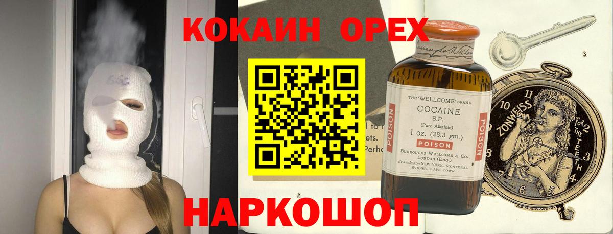КОКАИН 97% Верхняя Салда