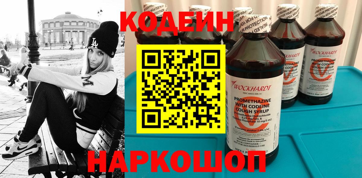 Верхняя Салда  Кодеин Purple Drank  Codein Purple Drank  Вход с VPN 