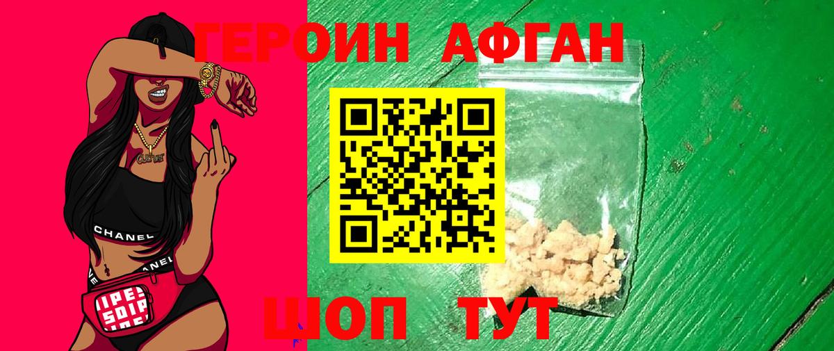 Верхняя Салда  Героин афганец  Вход с VPN 