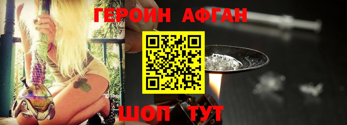 Героин гречка Верхняя Салда