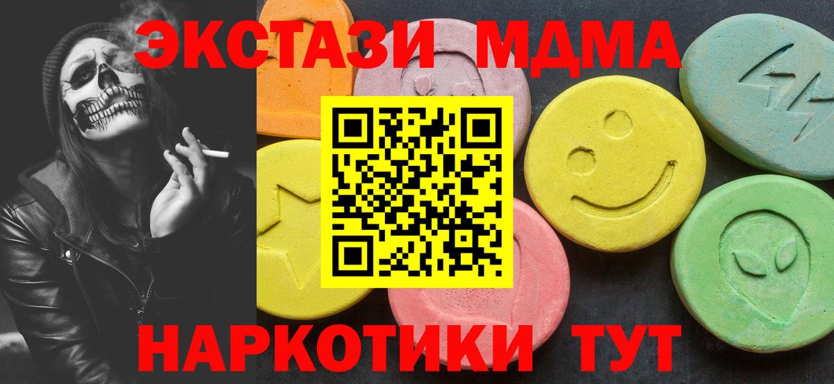 MDMA молли Верхняя Салда