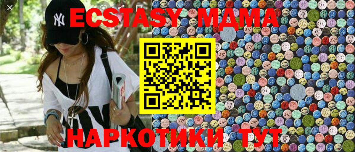 Верхняя Салда  МДМА  Вход с VPN  МДМА Molly  MDMA Molly 