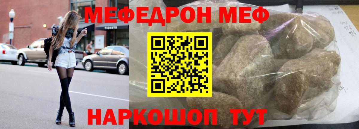 Меф мяу мяу мука Верхняя Салда