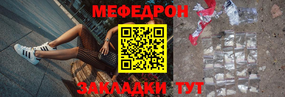 блэк спрут вход  МЯУ-МЯУ mephedrone  Вход с VPN  Мефедрон  Меф кристаллы  где купить наркотик  Верхняя Салда  Мефедрон 