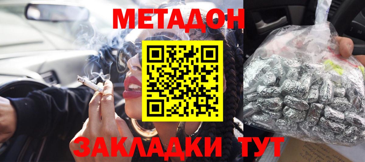 Метадон белоснежный  Вход с VPN  Верхняя Салда  shop Telegram  Метадон methadone 