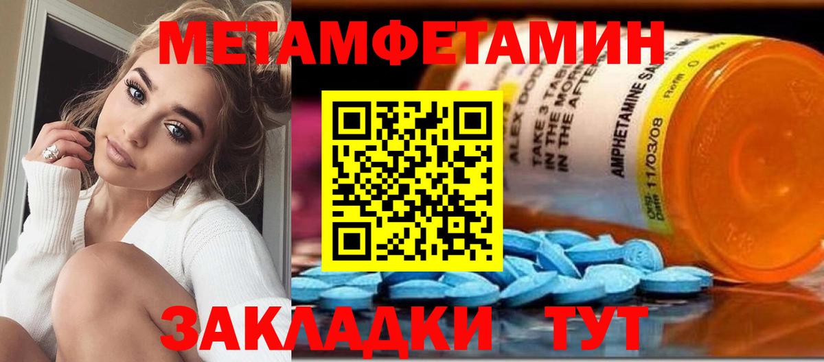 Метамфетамин  Вход с VPN  Метамфетамин Methamphetamine  Верхняя Салда  Метамфетамин Methamphetamine 