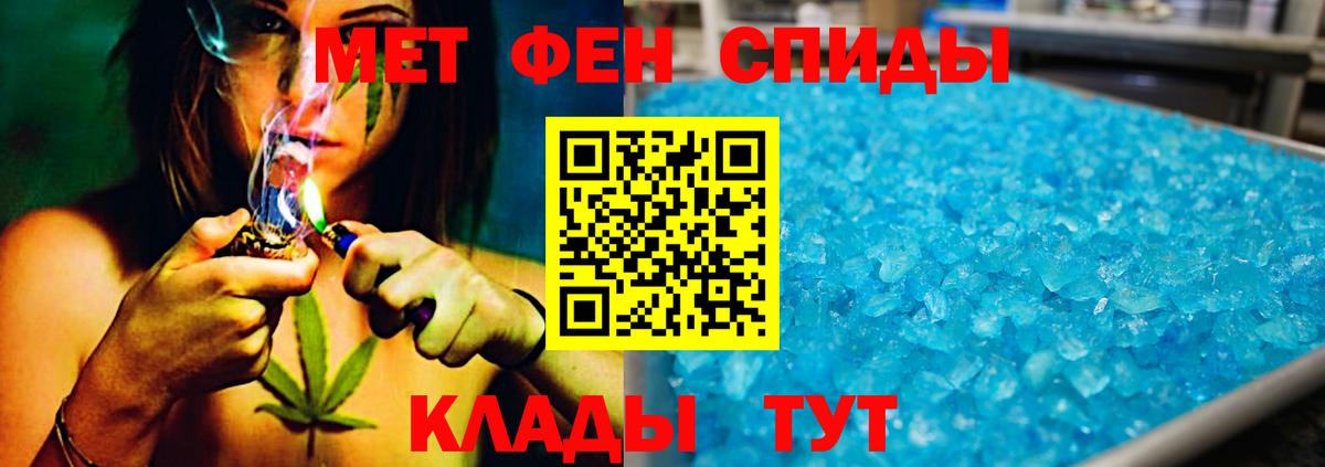 Метамфетамин витя Верхняя Салда