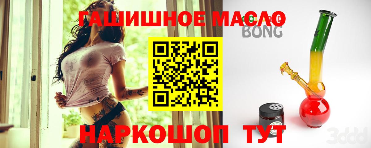 Дистиллят ТГК жижа  Дистиллят ТГК THC oil  купить наркотик  Верхняя Салда  Вход с VPN 
