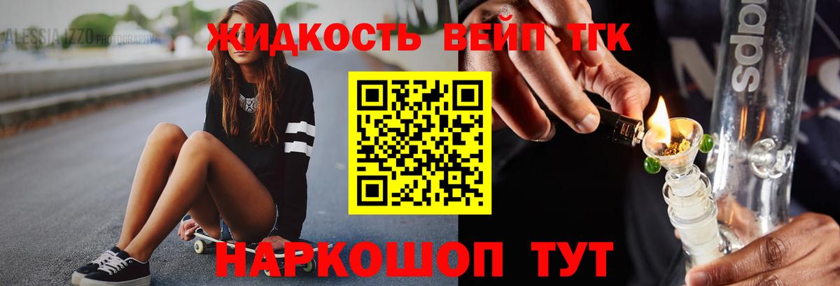 ТГК концентрат Верхняя Салда